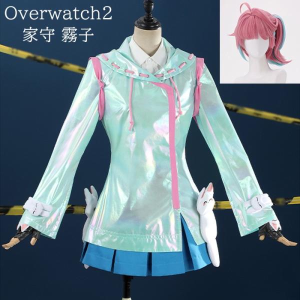 オーバーウォッチ2 Overwatch2 OW2 キリコ Kiriko 家守 霧子 コスプレ