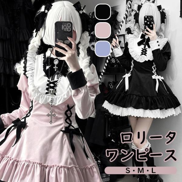 王子 姫 ロリータ セットアップ ワンピース ドレス コスプレ パーティー ジレ 地雷系 ワンピース セットアップ 量産型 ロリータ 半袖 レディース