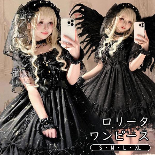 ワンピース ロリータ 星柄 星座 膝丈 レディース 夏 ロリィタ