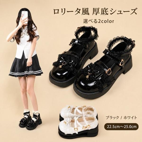 ロリータシューズ レディース 厚底 パンプス メリージェーン 2WAY