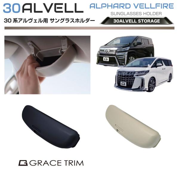 gracetrim2_av30-acc-f03