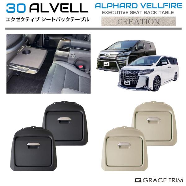 gracetrim2_av30-acc-m01