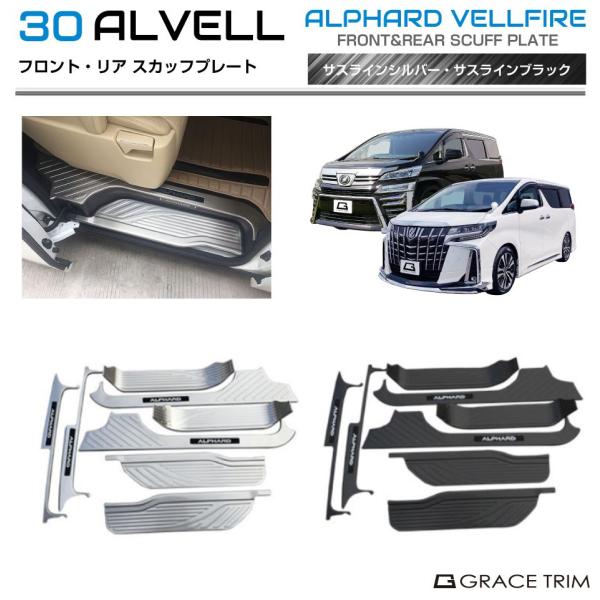 gracetrim2_av30-acc-s06