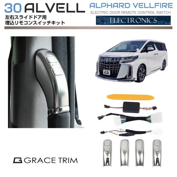 gracetrim2_av30-el-s01