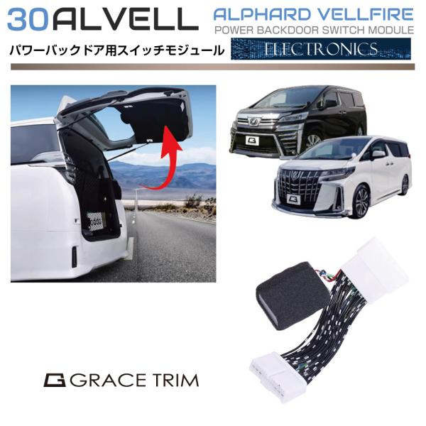 1/23までクーポン利用で10％OFF! | 30系 アルファード ヴェルファイア