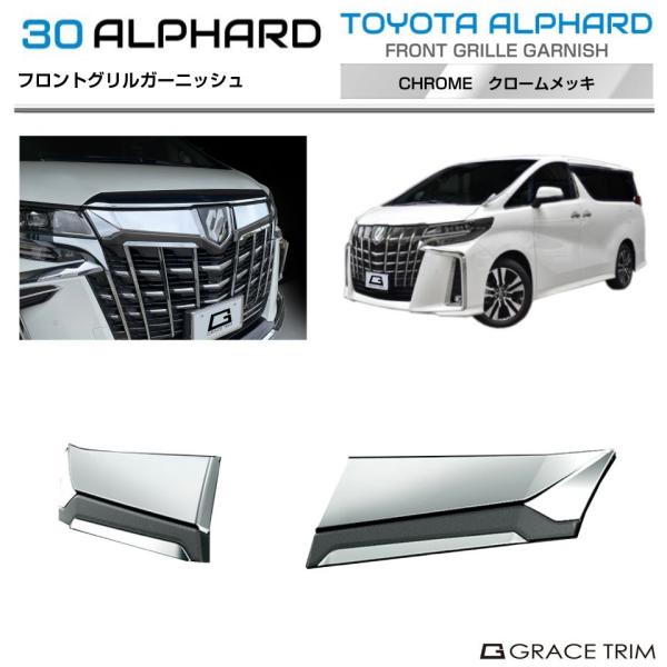 gracetrim2_av30-ex-f01