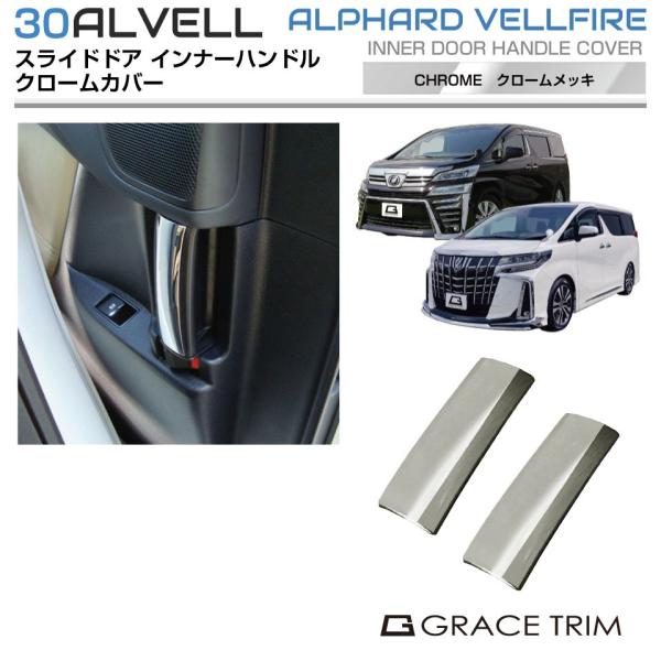 gracetrim2_av30-inc-s02