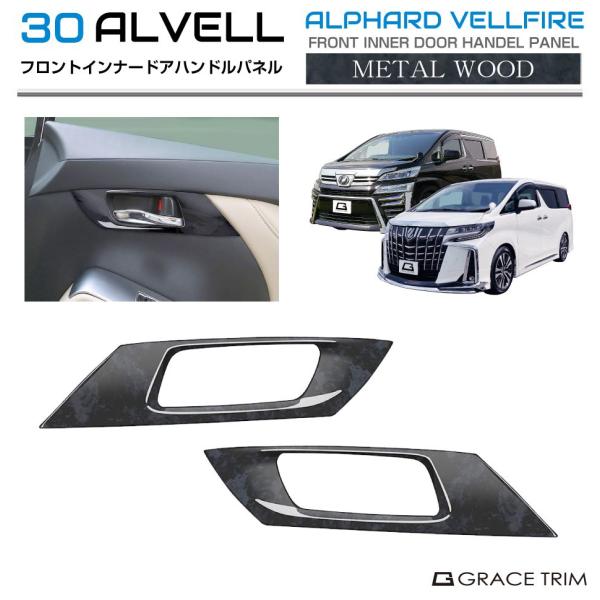 gracetrim2_av30-inw-f03