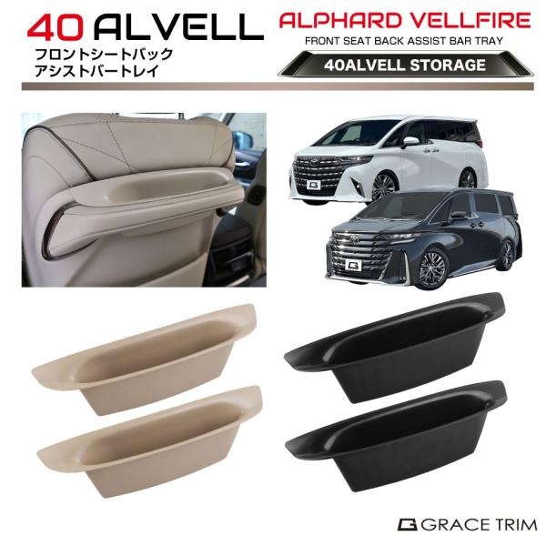 gracetrim2_av40-acc-c07