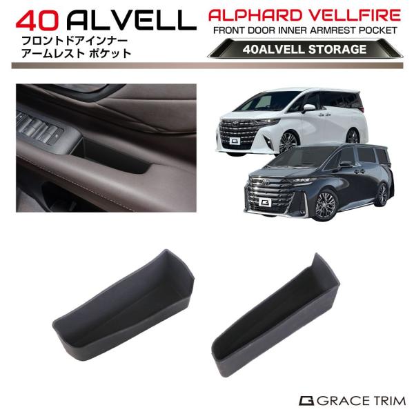 gracetrim2_av40-acc-f07