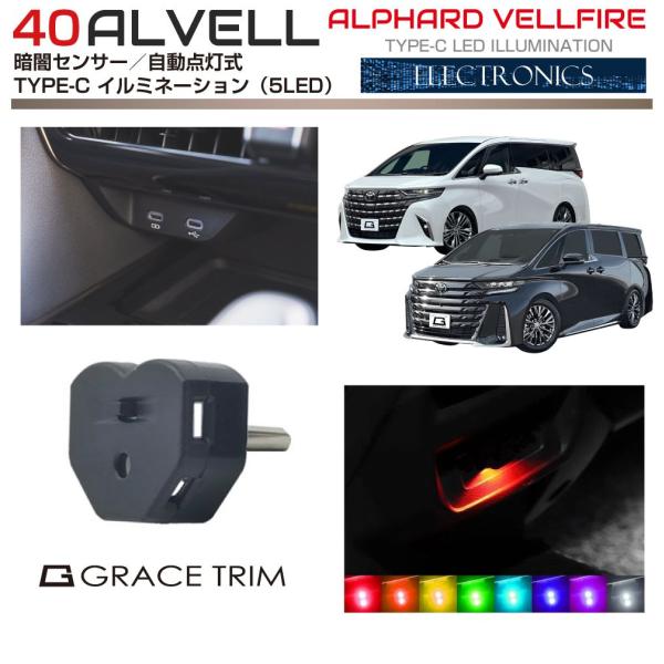 gracetrim2_av40-el-a01