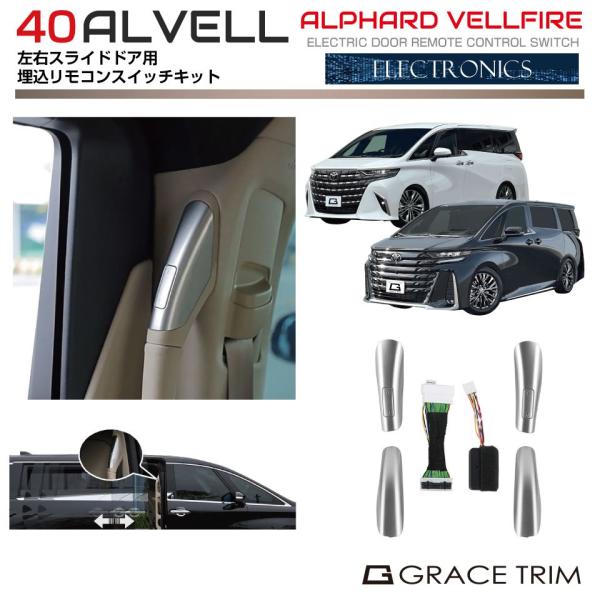 gracetrim2_av40-el-s01