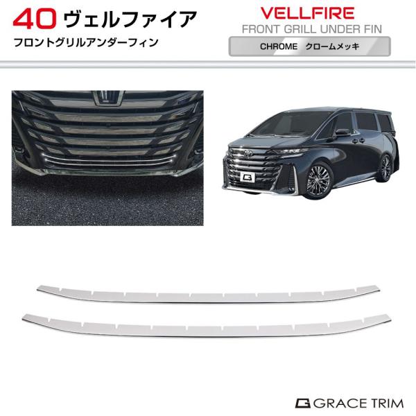 gracetrim2_av40-ex-f06