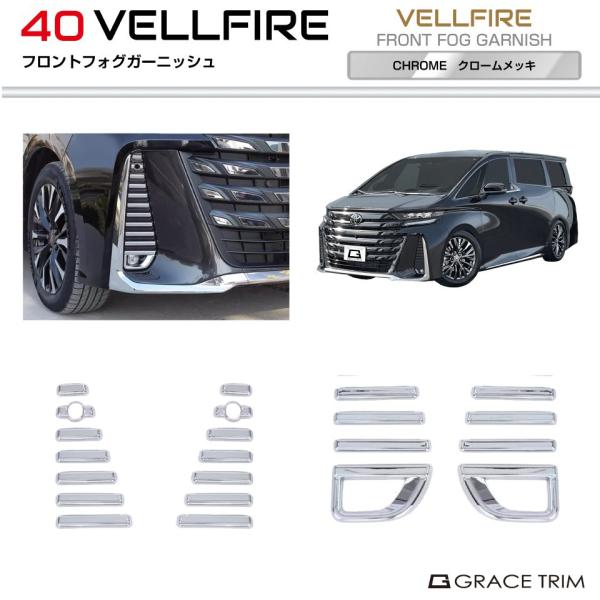 gracetrim2_av40-ex-f10