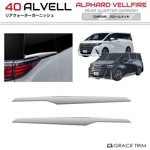 ZSS リアアーパーアーム 40アルファード 40ヴェルファイア Z.S.S. オフィシャル オンラインストアZ.S.S. DG-storm 40系