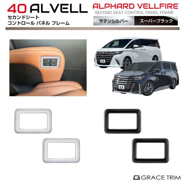 gracetrim2_av40-in-m01