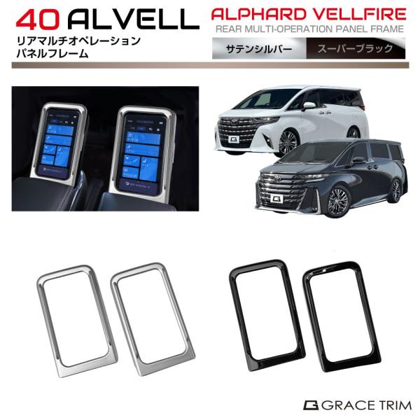 gracetrim2_av40-in-m17