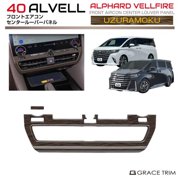 yukki　エアコンパネル　アルファード　ヴェルファイア yukki エアコンパネル アルファード ヴェルファイア yukki