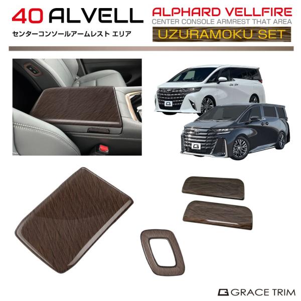 gracetrim2_av40-inw-set01