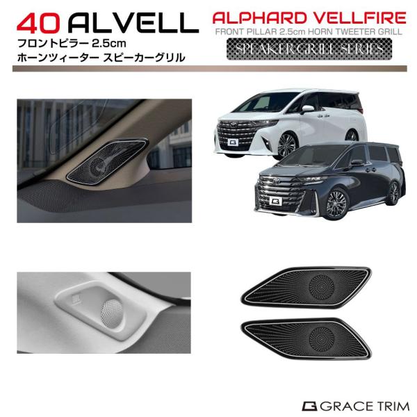 gracetrim2_av40-sp-f02