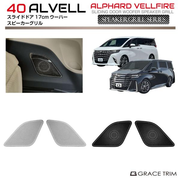 1/23までクーポン利用で10％OFF! | 40系 アルファード ヴェルファイア