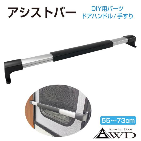介護用　壁掛け ハンドル gracetrim2_awd-asb