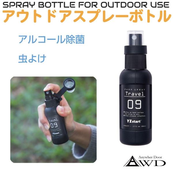 アウトドア カラビナ スプレーボトル スプレー ボトル 容器 ミスト