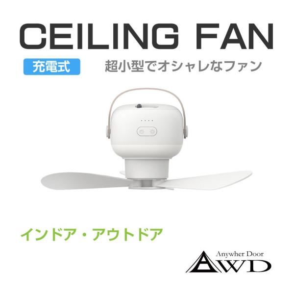 ランタン ライト付き ledランダン コンパクト ランプ 扇風機