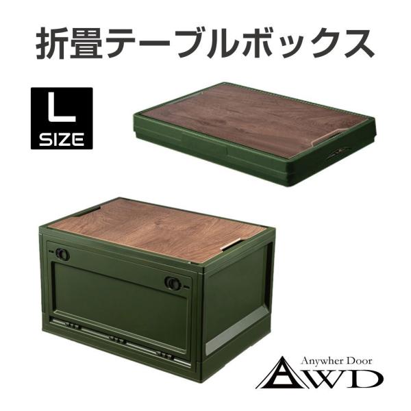 Rei{bNX ܂肽 Wt O e e[u ܏Rei^ e[u{bNX  Vؖ×O[ LTCY AWD-FBOX51G  