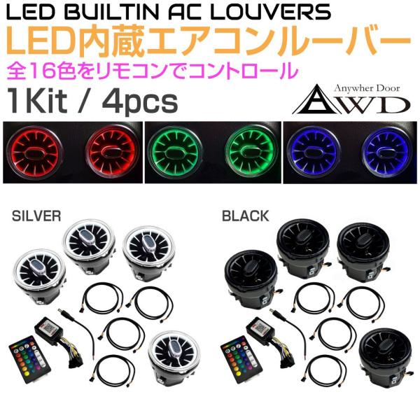gracetrim2_awd-ledlv04