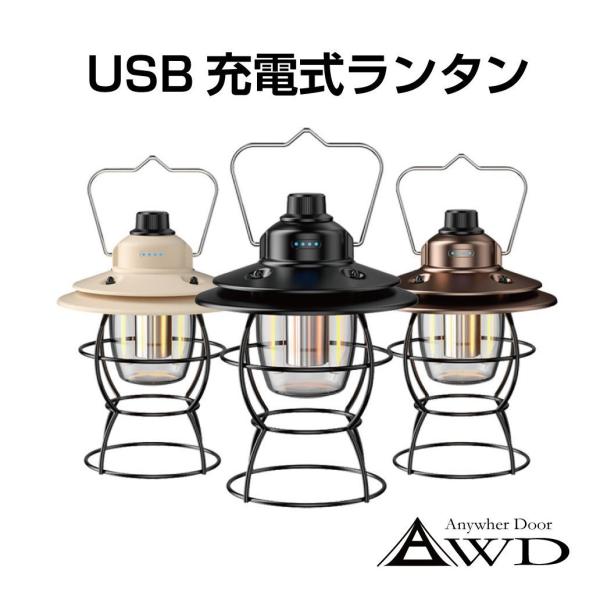 ^ [d led F USB[d LvCg X^hCg tbN ݂艺 eg AEghA [d LED^ S3F AWD-LLT  