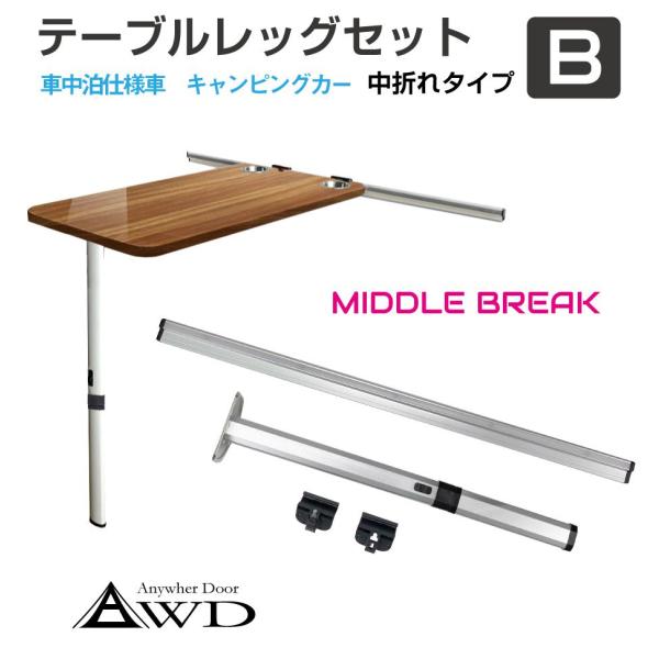 gracetrim2_awd-tbl-b