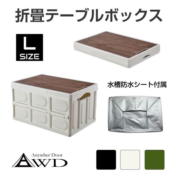 Rei{bNX ܂肽 Wt O e e[u ܏Rei^ e[u{bNX hV[gt LTCY S3F AWD-TBOXL  