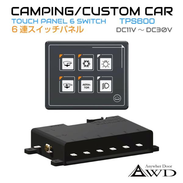 【実動品】SCHEIBER シャイバー キャンピングカー コントロールパネル gracetrim2_awd-tps600