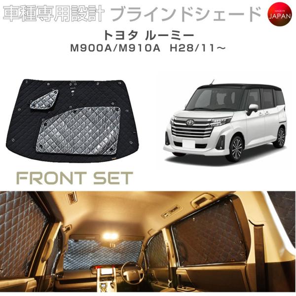 film style tint ルーミー フロントサイド左のみ 30% gracetrim2_b1-095-f2