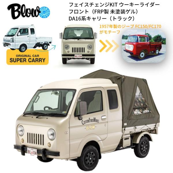 （リッキー商品さん専用）ＷＰＬ軽トラ・改・２トン平ボディ仕様〜フェイスチェンジ〜 リッキー商品さん専用）WPL軽トラ・改・2トン平ボディ仕様