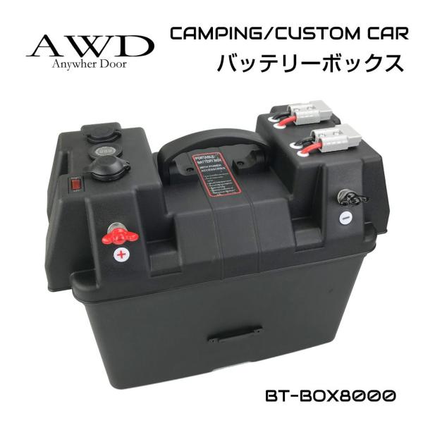 gracetrim2_bt-box8000