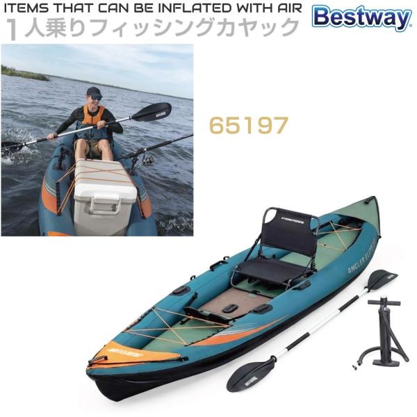 カヤック 折りたたみ 釣り ゴムボート エアボート ボート インフレータブル オール 空気入れ Bestway（ベストウェイ） 1人乗り 全長380×幅99cm BW-65197