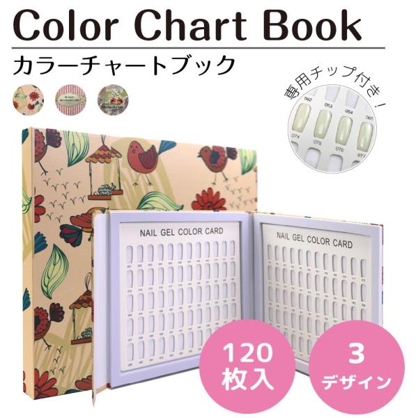 ▼特徴▼120枚の専用チップが付いたネイルカラーチャートブックです。point1 一目で分かりやすくカラージェルの管理に最適！point2 テープ不要！いつでも取り出し可能point3 持ち運びにも便利なブック型！▼商品詳細▼品番：BY-D...