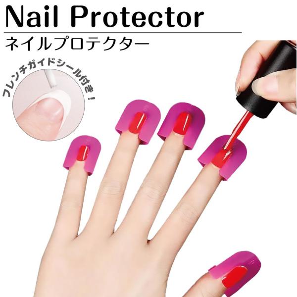 ▼特徴・セルフネイルの悩みを簡単に解決するネイルプロテクターです。・ジェルを塗る際にはみ出すと拭き取りが面倒だったり綺麗に仕上がらない時・このプロテクターを付けるだけで爪以外の部分を汚さずに仕上げられます。・10サイズ全26ピースセットにな...
