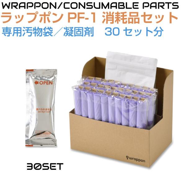 ラップ式簡易トイレPF-1用 消耗品セット C0SEFP01JH | 簡易トイレ 非常