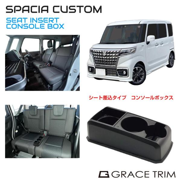gracetrim2_cb-sc001