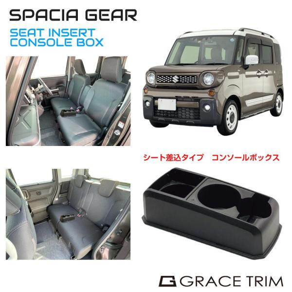 コンソールボックス ドリンクホルダー トレイ 収納 SUZUKI