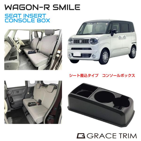 スズキ　セルボモード　HA系　CR系　CN系　コンソール　ドリンクホルダー　流用 スズキ セルボモード HA系 CR系 CN系 コンソール ドリンク