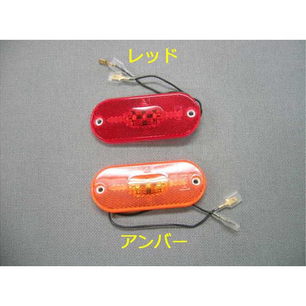 マーカーランプ　キャンピングカーに LED マーカーランプ シーケンシャルウインカー トラック バス