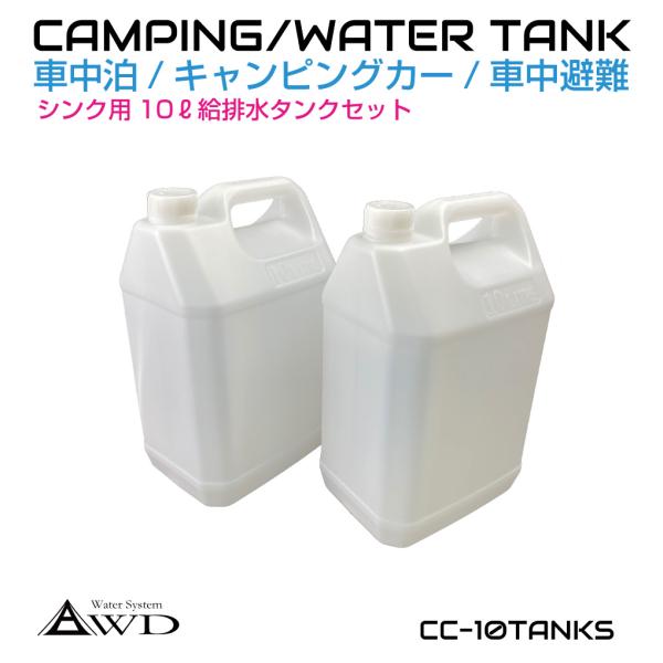 gracetrim2_cc-10tanks