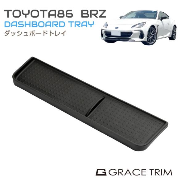 送料込み)SUBARU純正部品　VIVIO専用パーツ　ダッシュボードトレー 楽天市場】TOYOTA 86 SUBARU BRZ ダッシュボードトレイ CC-86BR