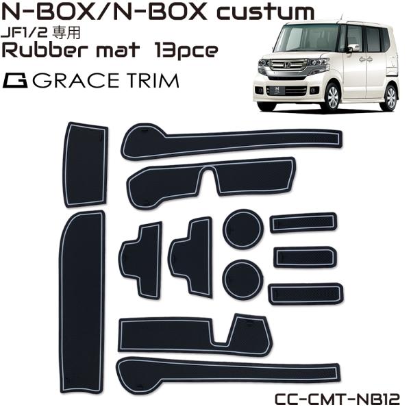 N-BOX N-BOX custum JF1 JF2p o[}bg Ԏp݌v ubN×zCg ~ 13s[XZbg CC-CMT-NB12 [(lR|X)