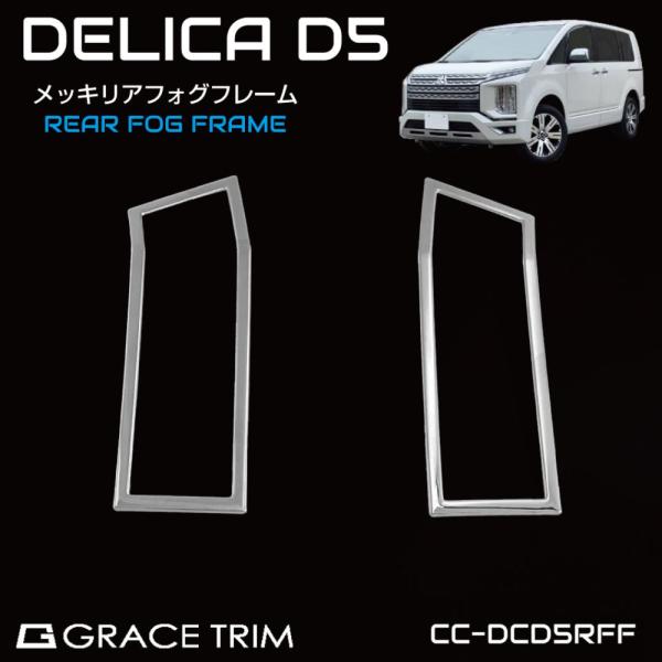 gracetrim2_cc-dcd5rff