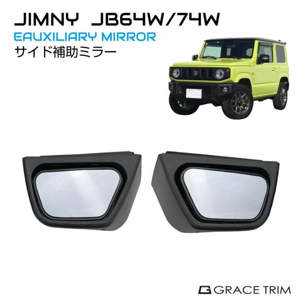 gracetrim2_cc-jm-sm